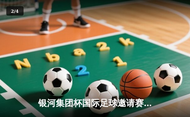 银河集团杯国际足球邀请赛：上海申花3-2险胜东京FC，穆谢奎梅开二度 - 2